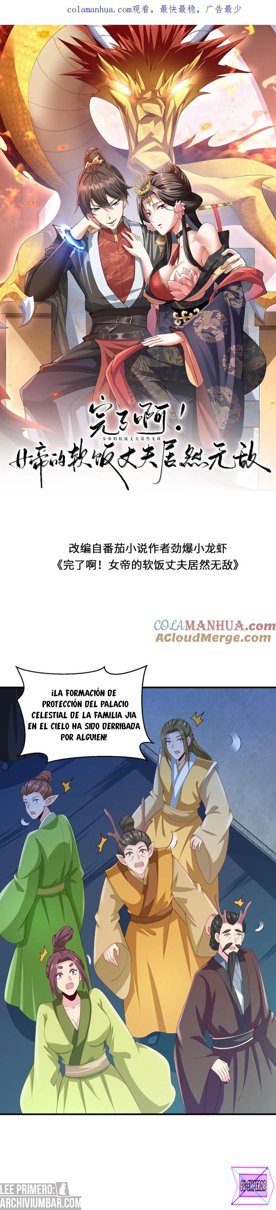 El esposo de la emperatriz es realmente invencible — Capítulo 233 — 2