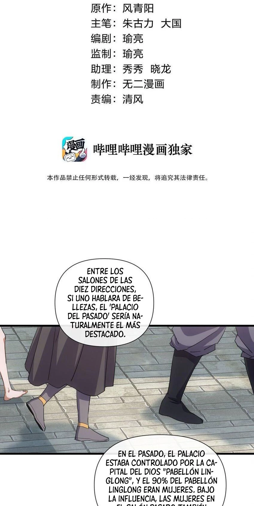 El Primer Gran Dios Eterno —  Capítulo 184 — 3