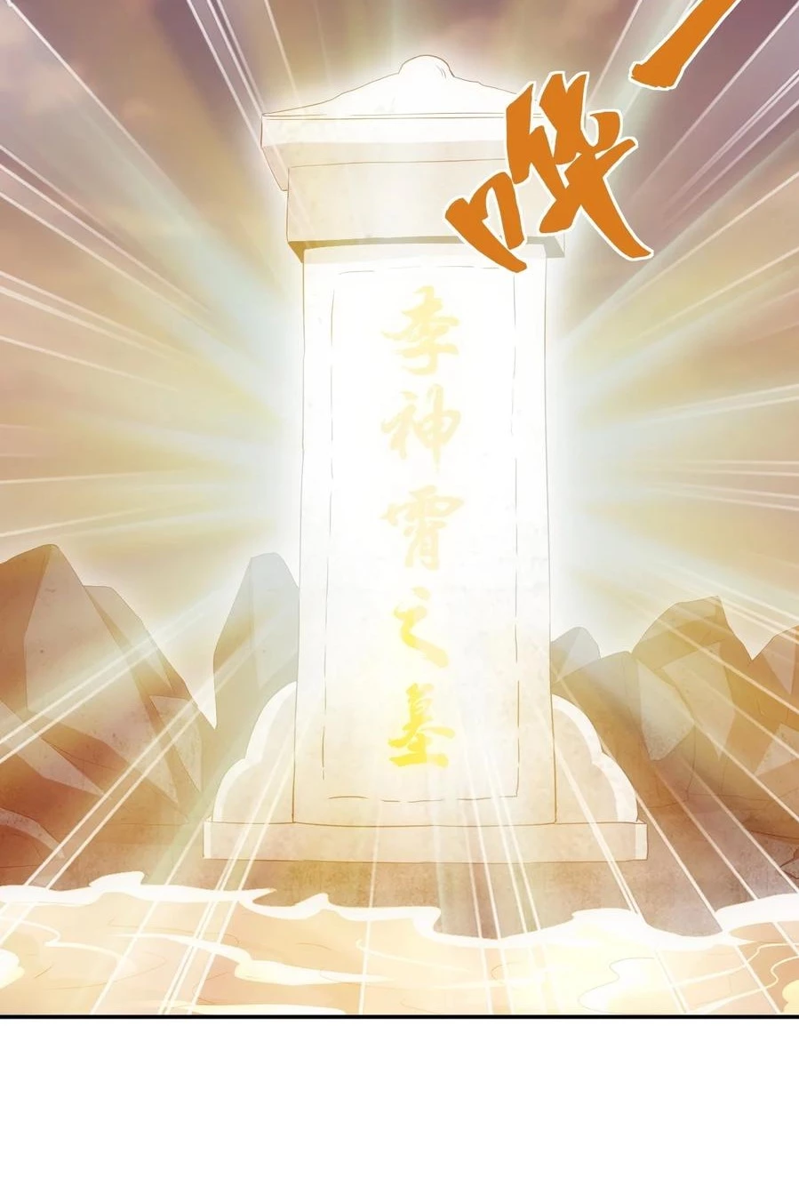 El Primer Gran Dios Eterno —  Capítulo 79 — 30