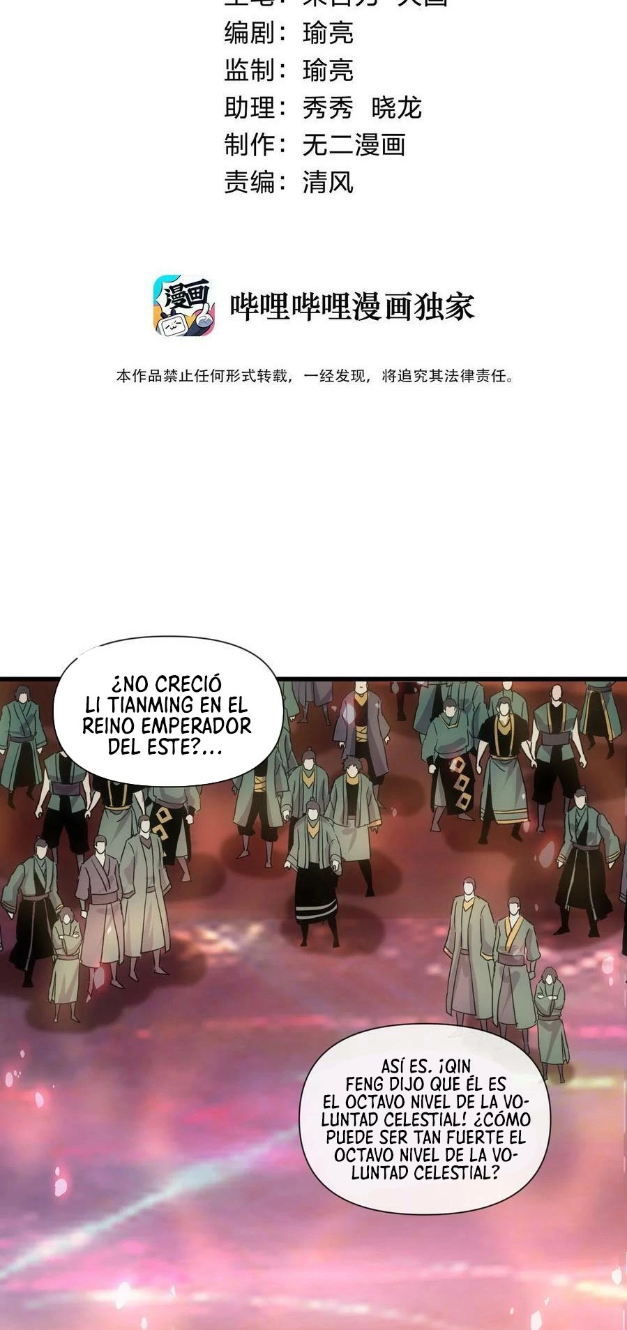 El Primer Gran Dios Eterno —  Capítulo 175 — 3