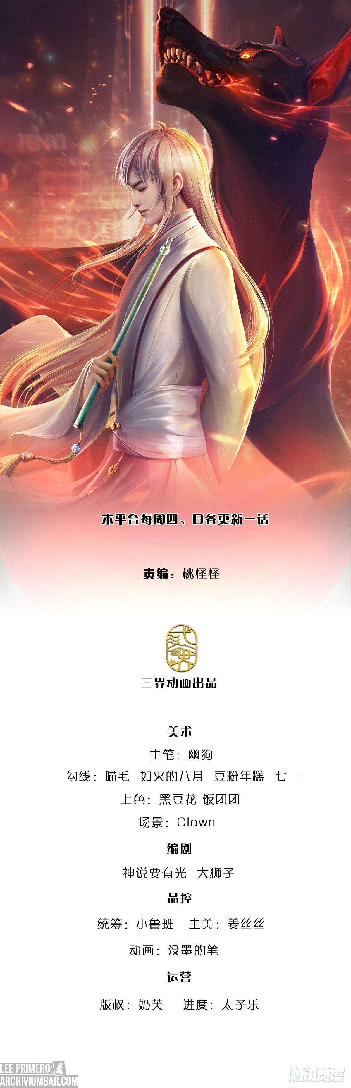 100.000 niveles de refinación: Emperador inmortal. — Capítulo 80 — 3