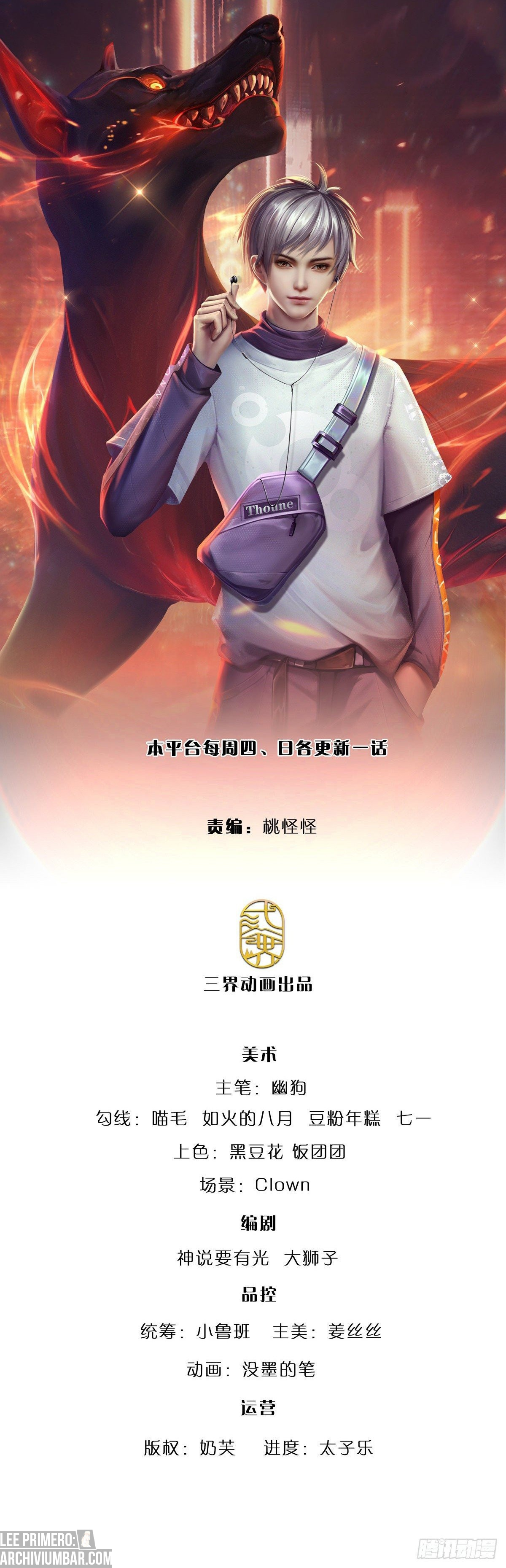 100.000 niveles de refinación: Emperador inmortal. — Capítulo 76 — 3