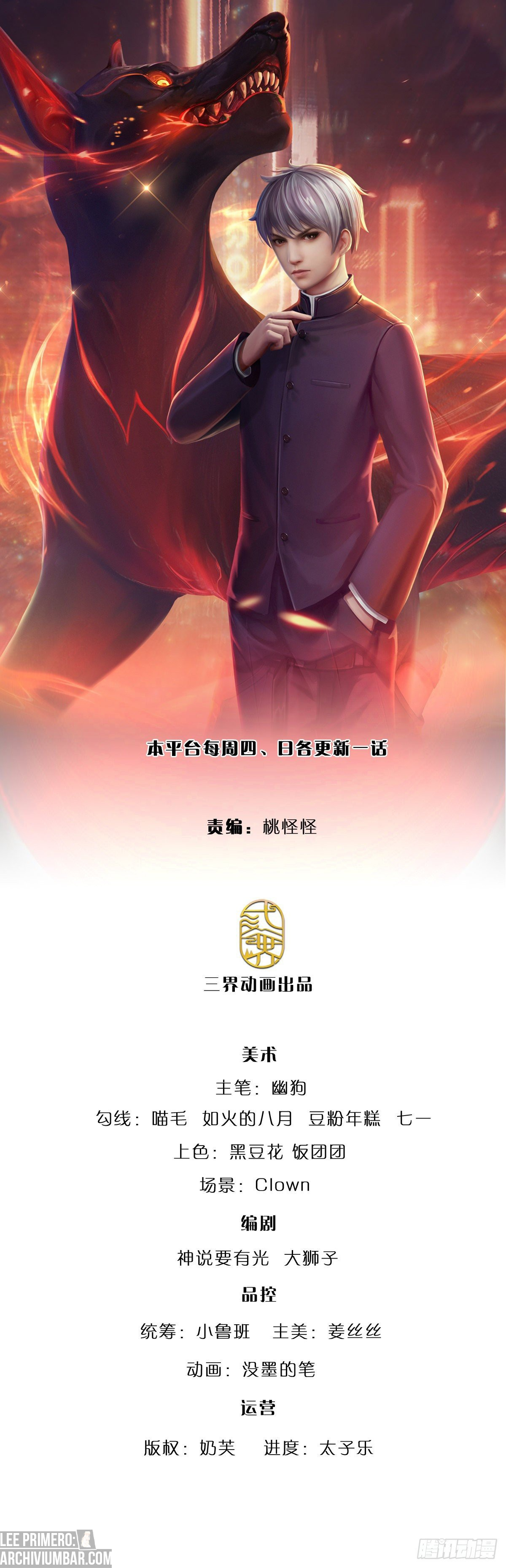 100.000 niveles de refinación: Emperador inmortal. — Capítulo 77 — 3