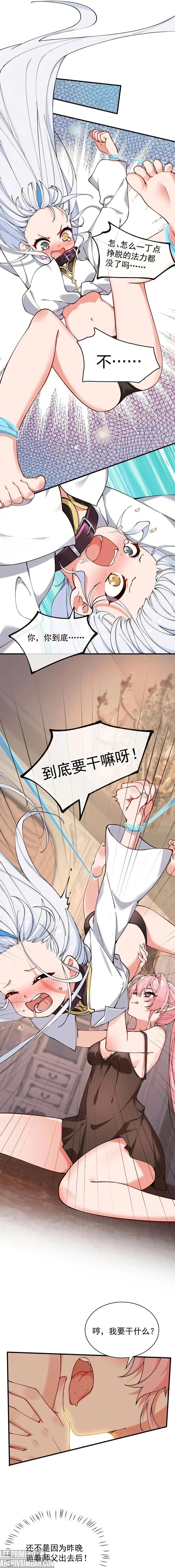 Yo, que poseo un carisma natural, me convertí en el objetivo de discípulas yandere — Capítulo 3.5 — 7