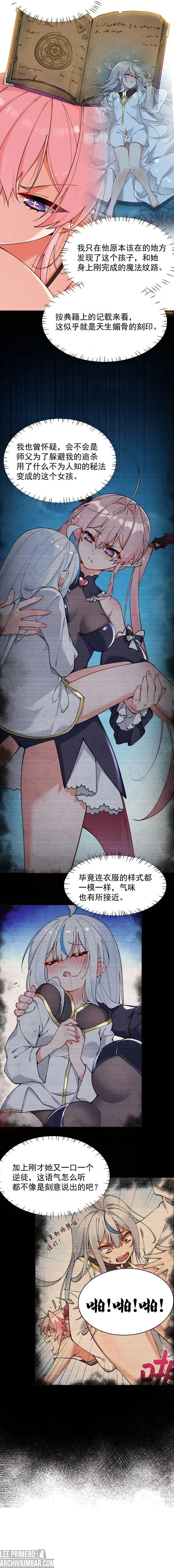 Yo, que poseo un carisma natural, me convertí en el objetivo de discípulas yandere — Capítulo 3.5 — 8