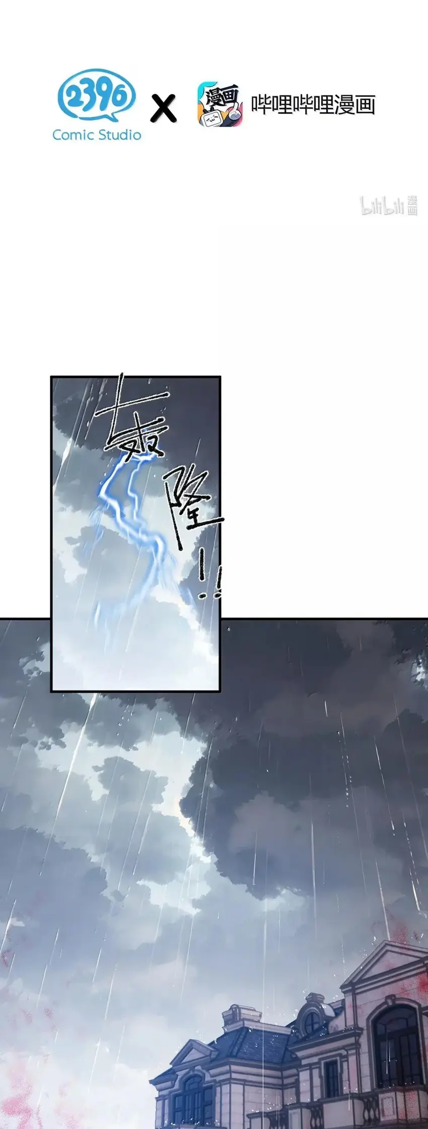 Yo, que poseo un carisma natural, me convertí en el objetivo de discípulas yandere — Capítulo 68 — 3