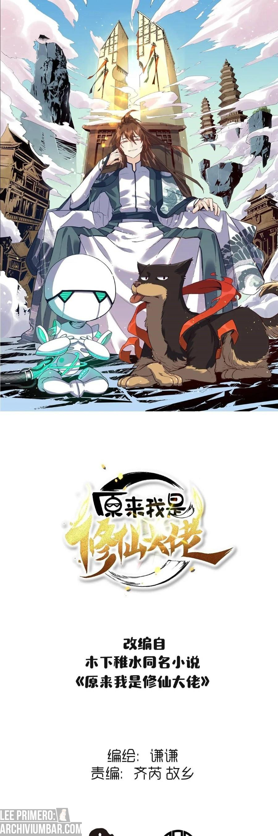 resulta que soy un gran cultivador — Capítulo 331 — 2