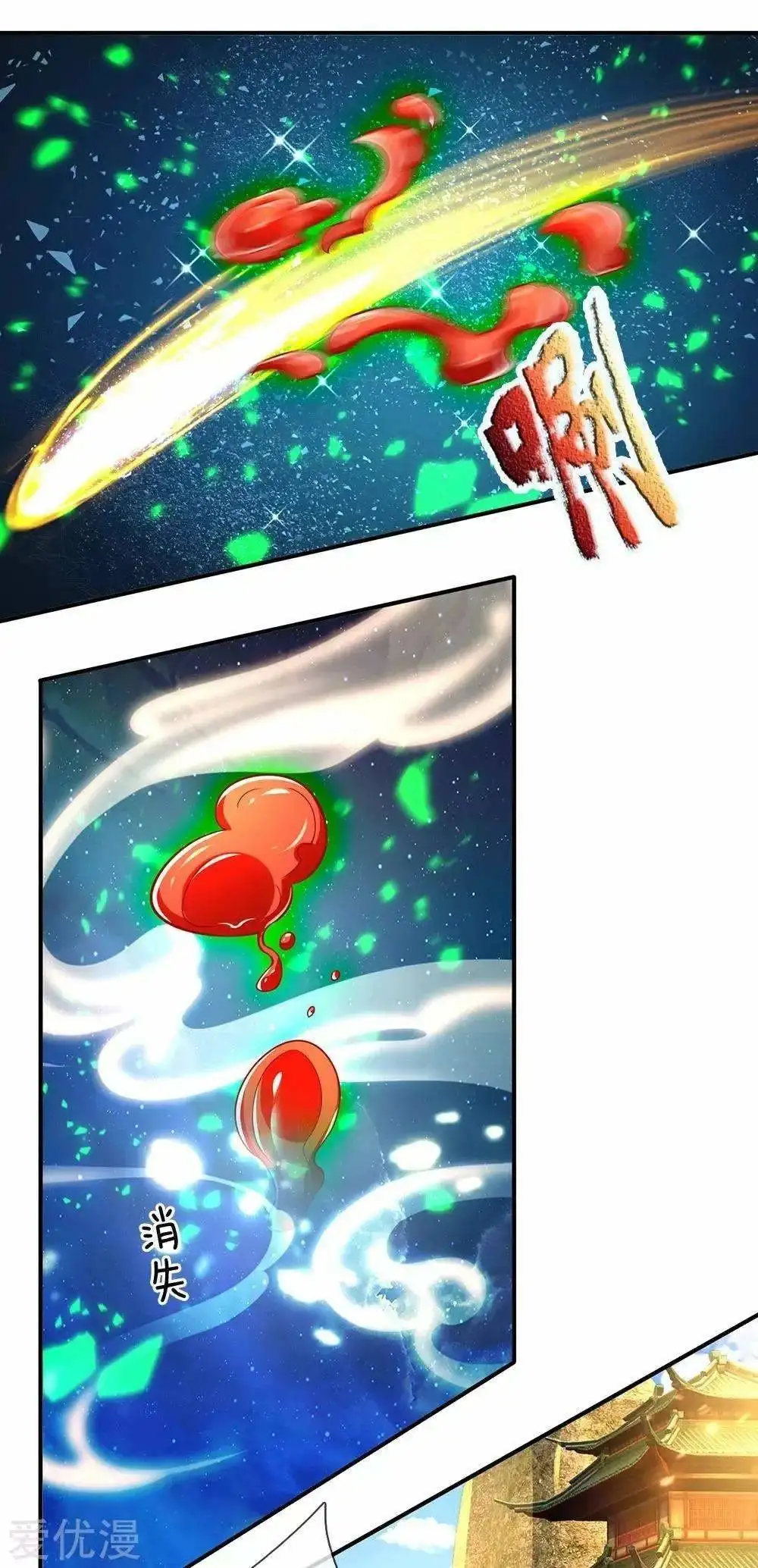 Maravilloso héroe de la espada — Capítulo 273 — 4