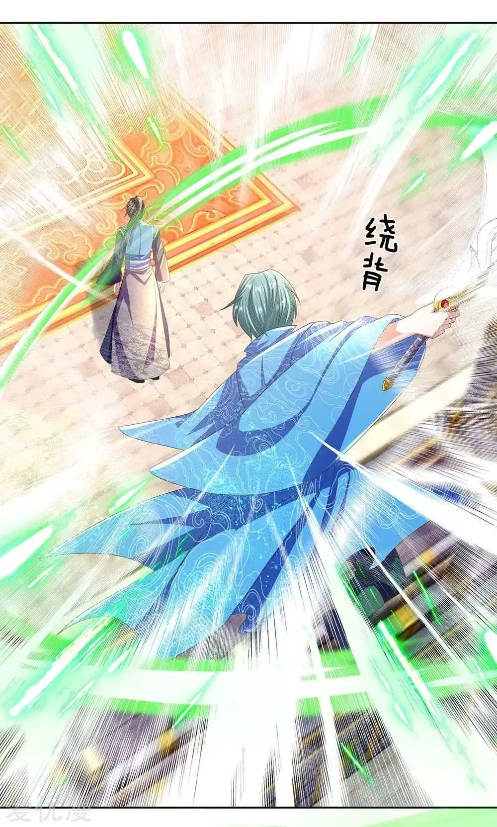 Maravilloso héroe de la espada — Capítulo 137 — 7