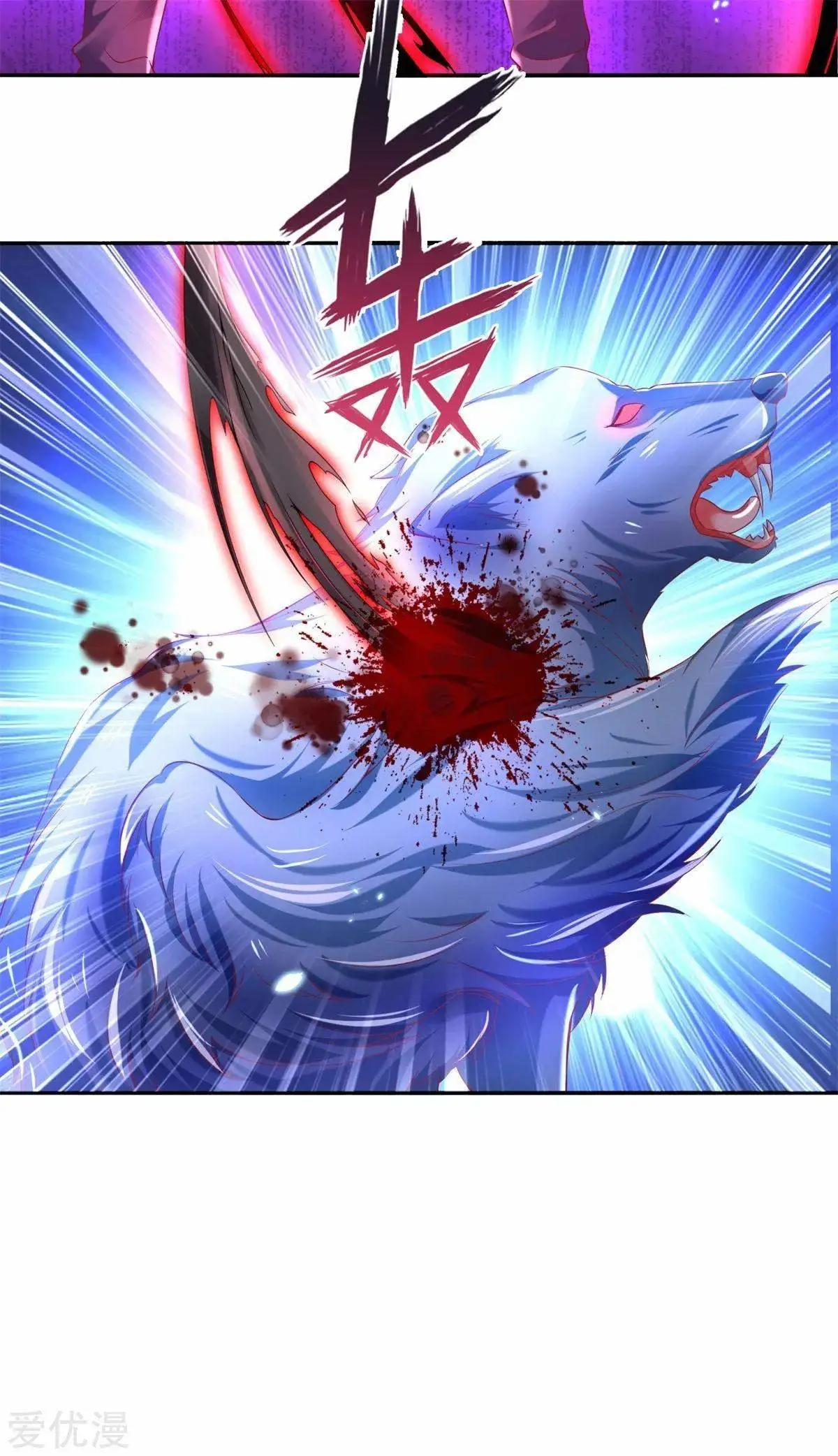 Maravilloso héroe de la espada — Capítulo 340 — 13