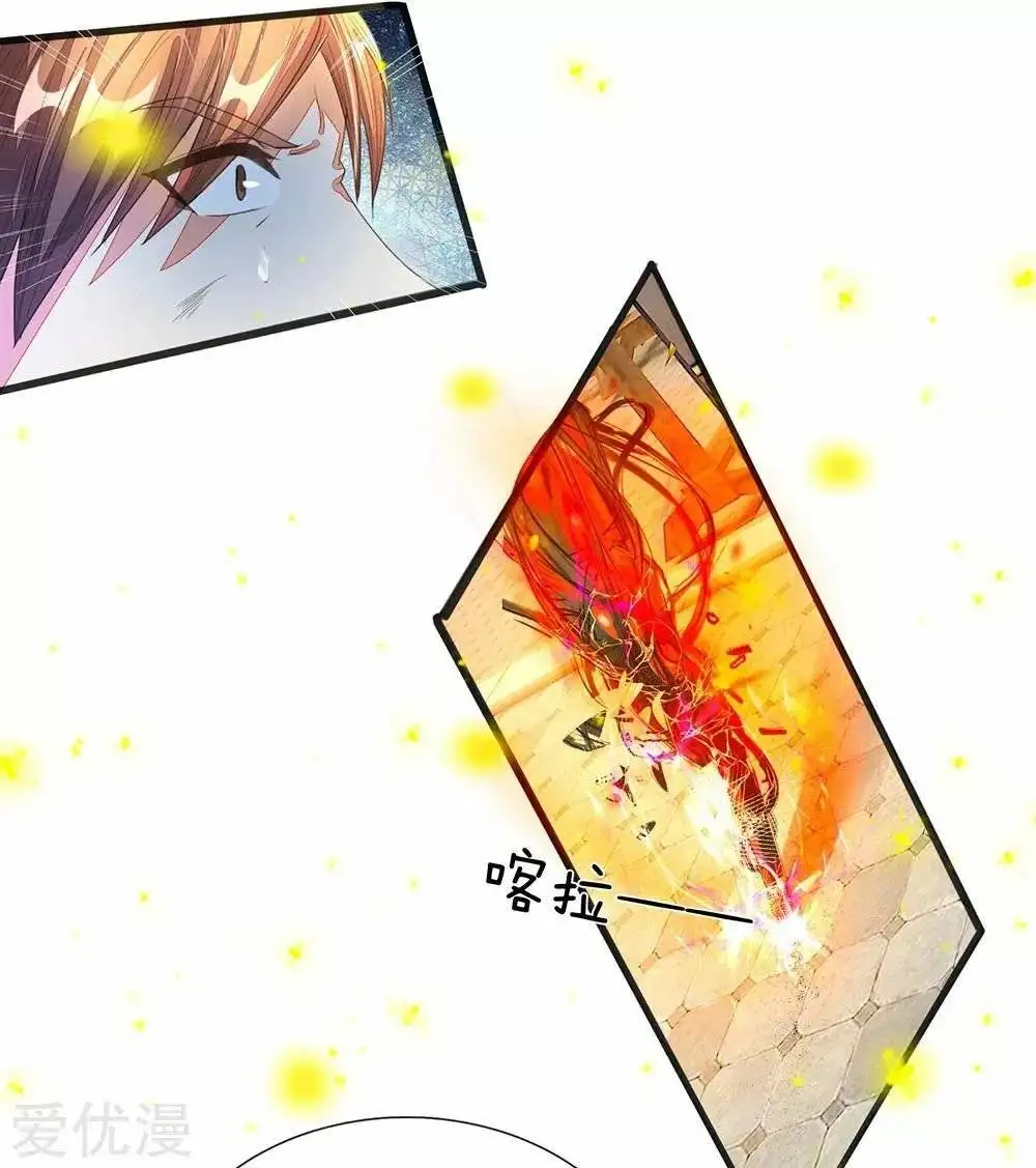 Maravilloso héroe de la espada — Capítulo 132 — 6