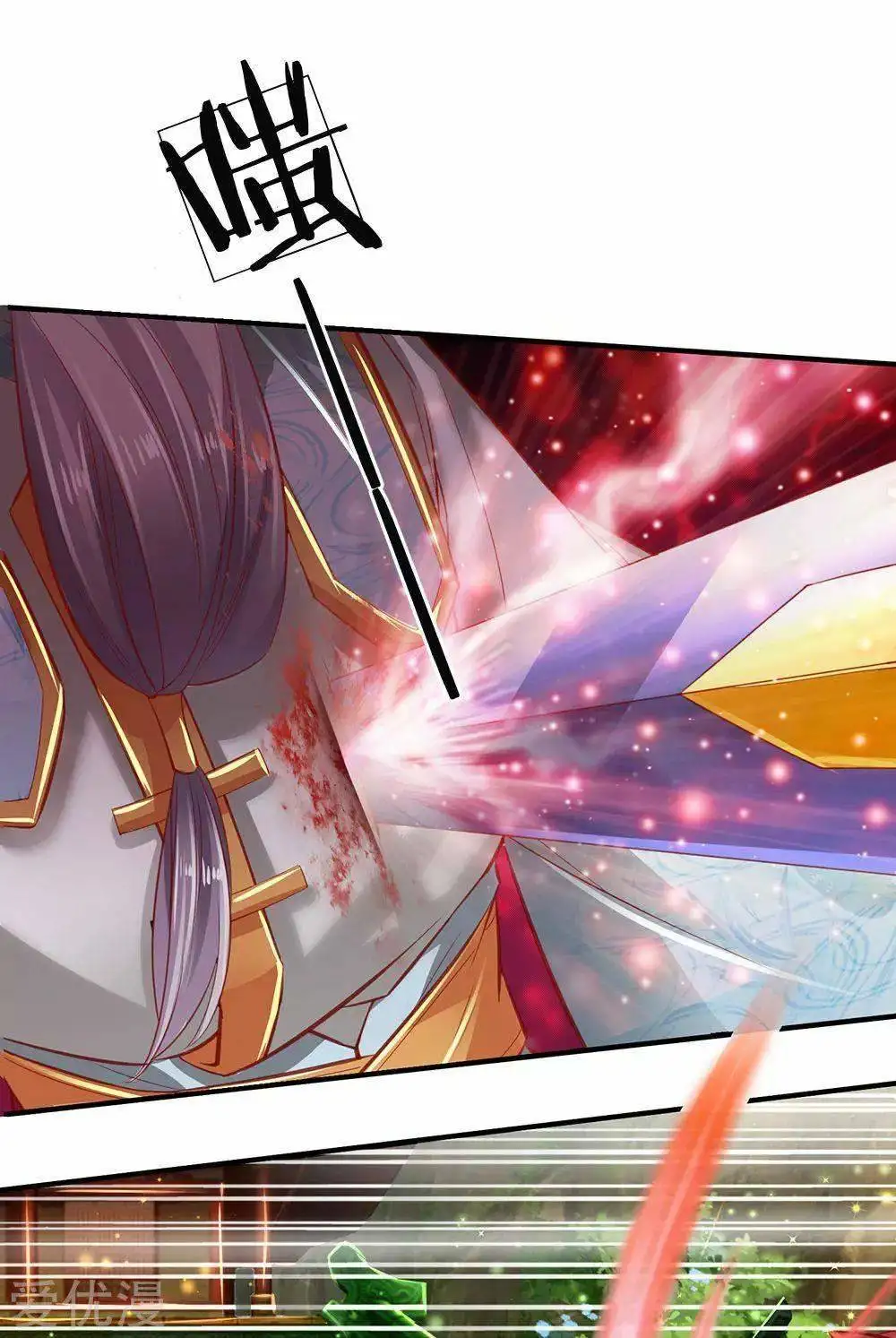 Maravilloso héroe de la espada — Capítulo 270 — 4