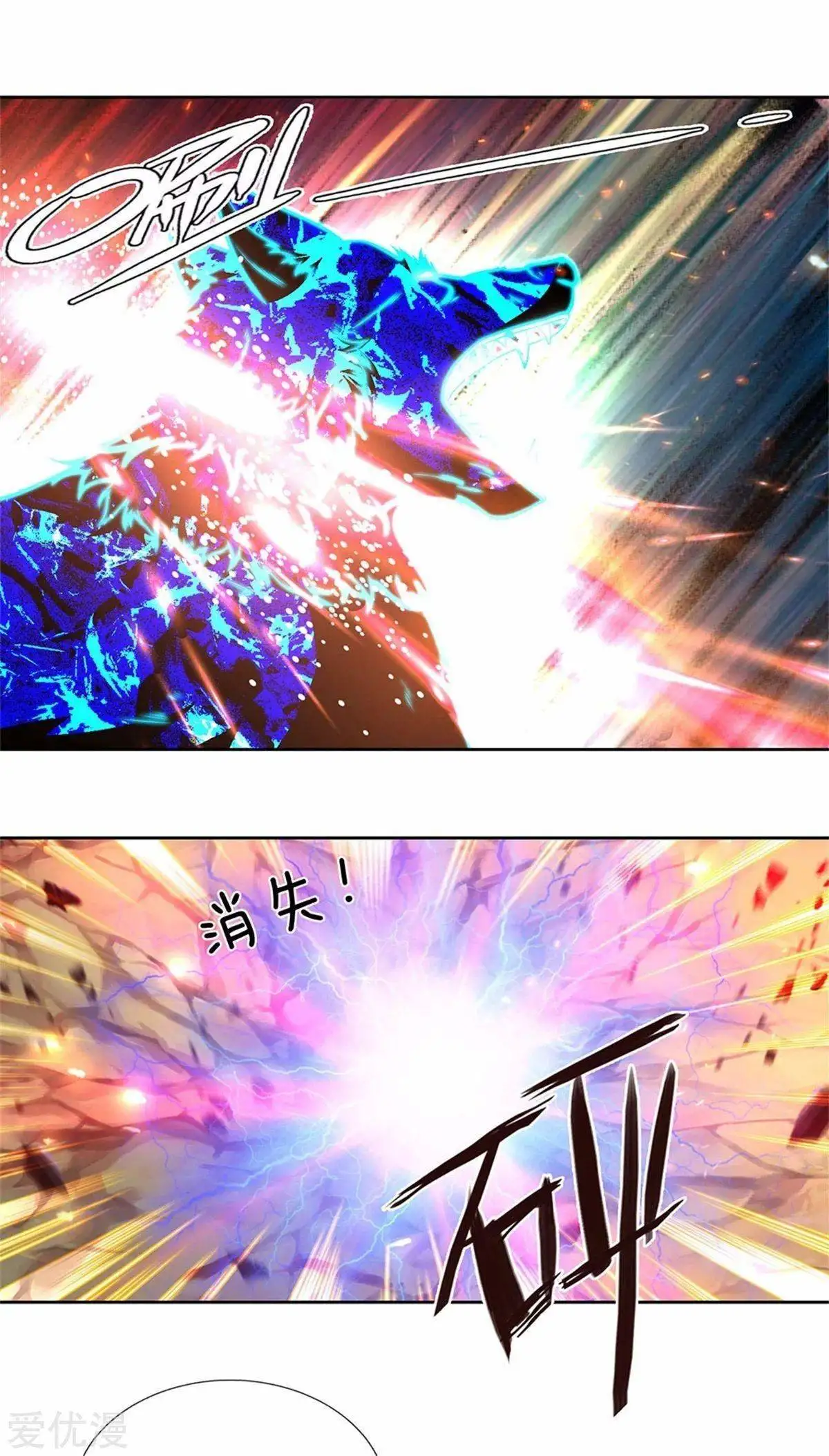 Maravilloso héroe de la espada — Capítulo 319 — 2