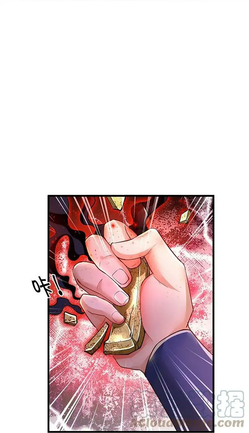 Maravilloso héroe de la espada — Capítulo 435 — 6