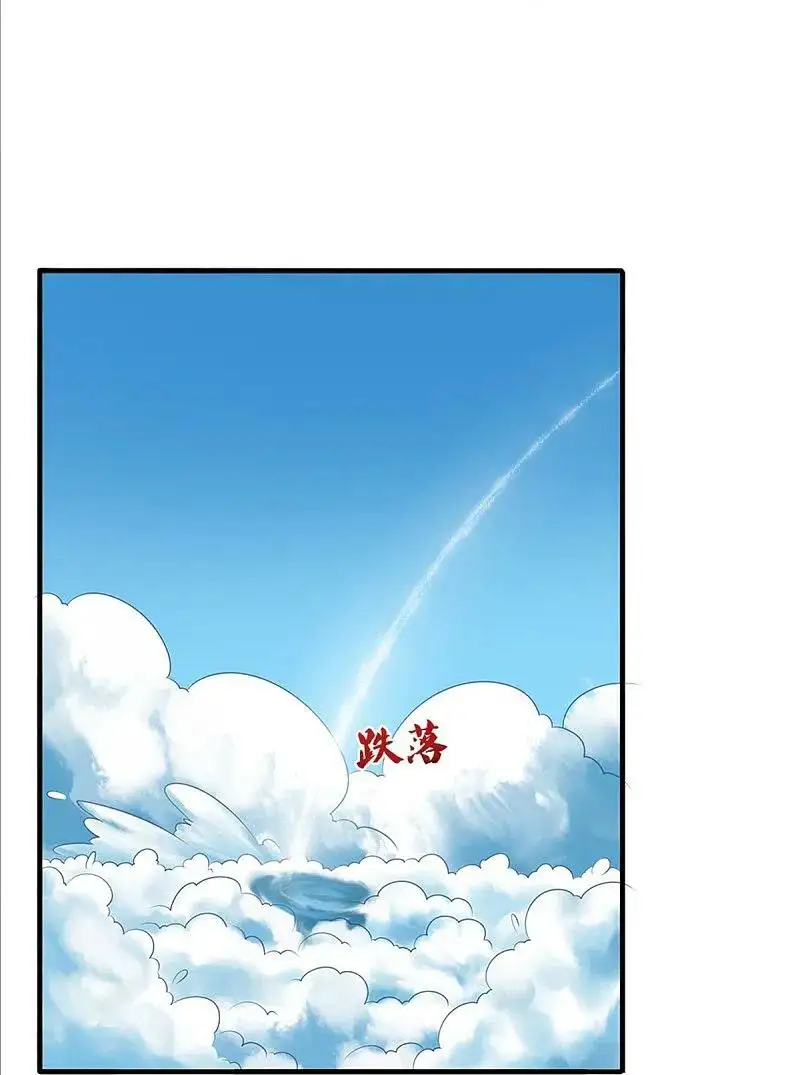 Maravilloso héroe de la espada — Capítulo 592 — 26