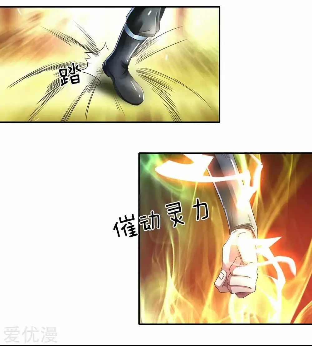 Maravilloso héroe de la espada — Capítulo 77 — 4