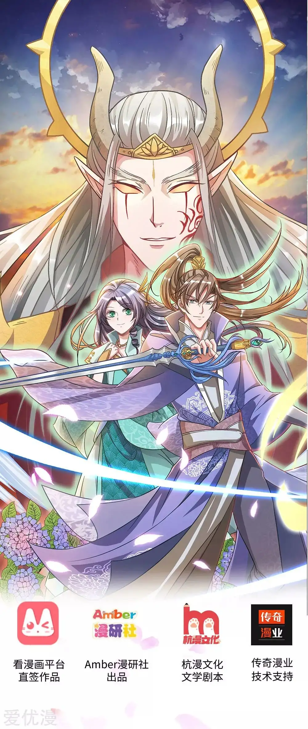 Maravilloso héroe de la espada — Capítulo 1 — 2