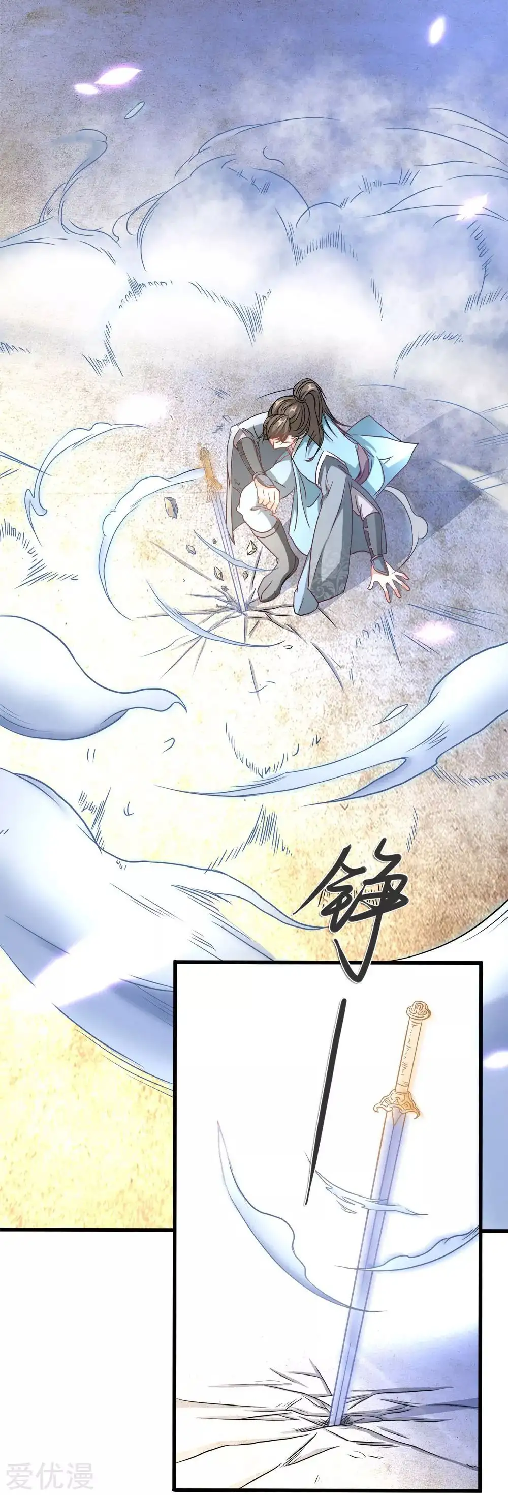 Maravilloso héroe de la espada — Capítulo 1 — 55