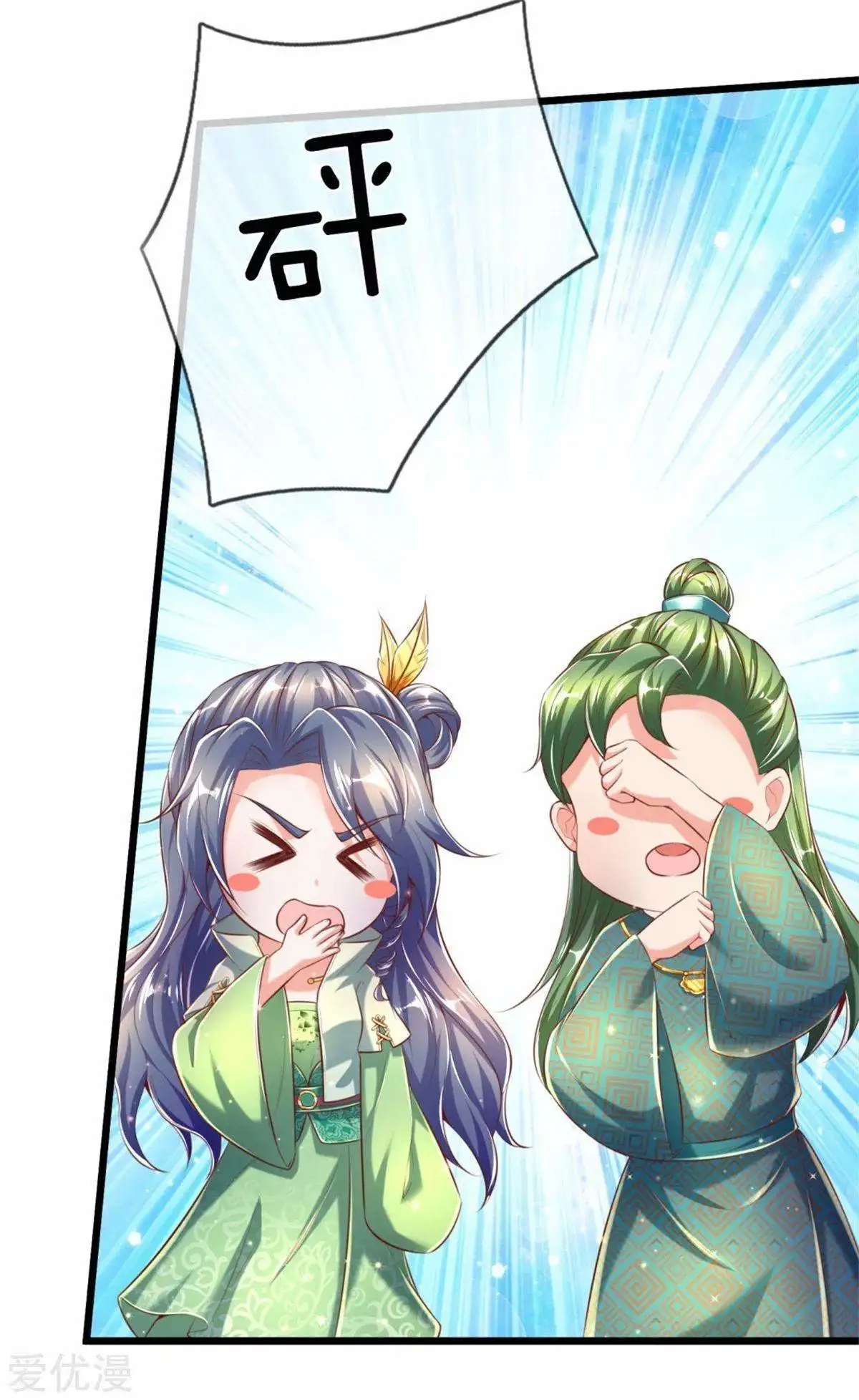 Maravilloso héroe de la espada — Capítulo 301 — 11