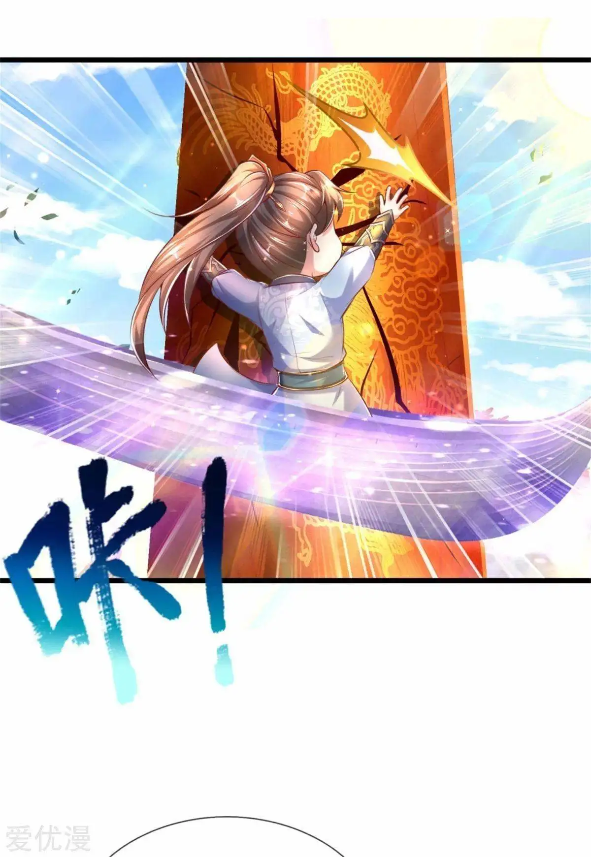 Maravilloso héroe de la espada — Capítulo 301 — 12
