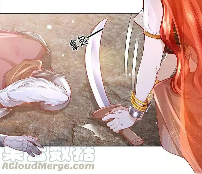 Maravilloso héroe de la espada — Capítulo 411 — 3