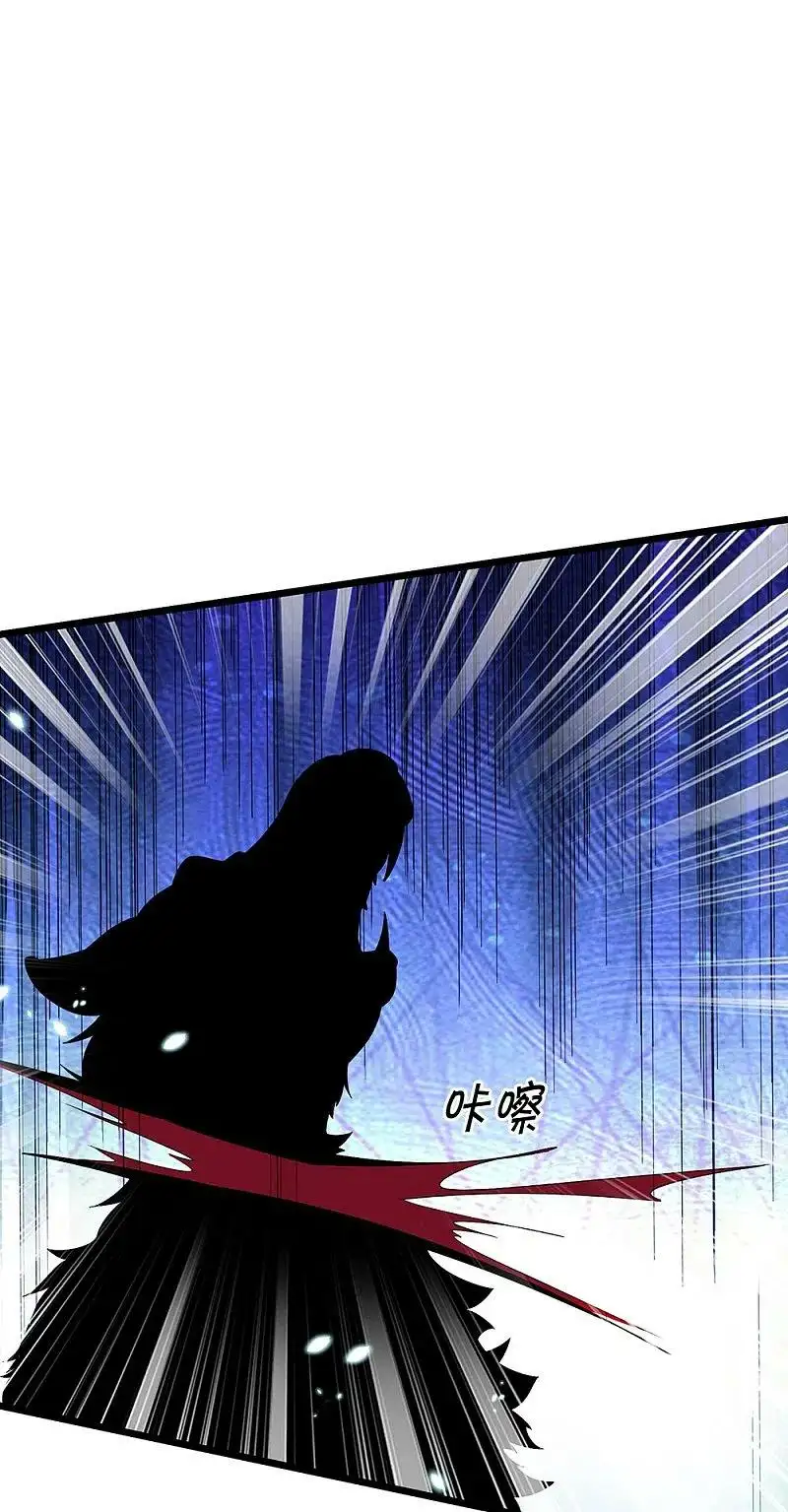 Maravilloso héroe de la espada — Capítulo 433 — 5