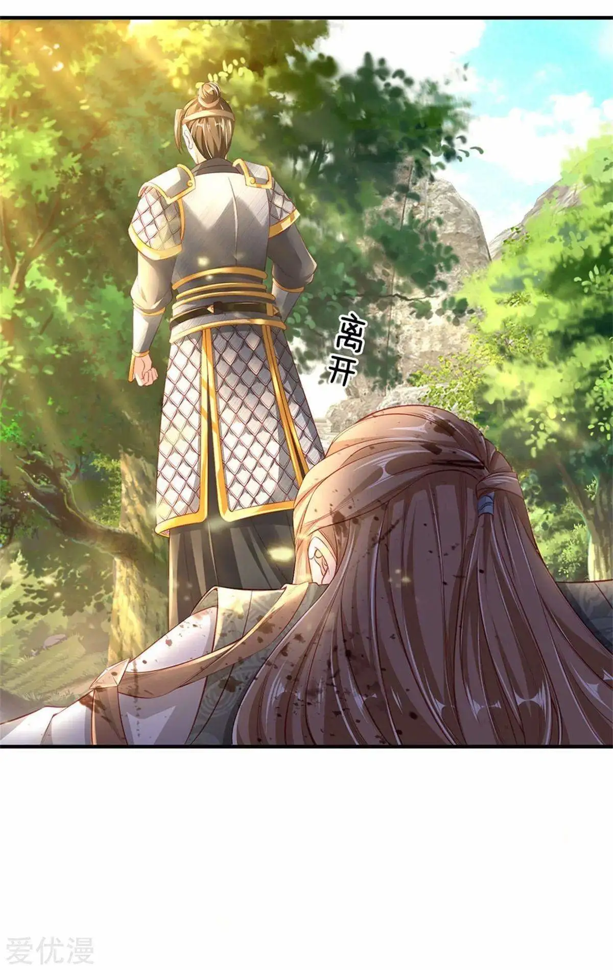 Maravilloso héroe de la espada — Capítulo 339 — 9