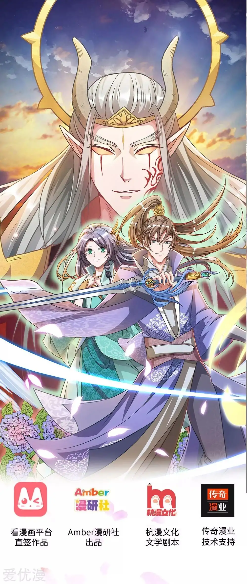 Maravilloso héroe de la espada — Capítulo 3 — 2