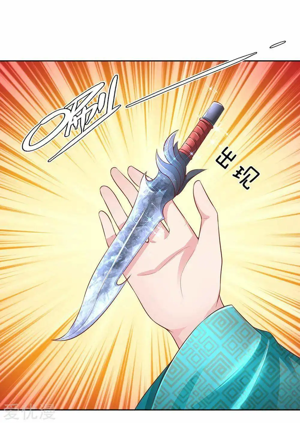 Maravilloso héroe de la espada — Capítulo 314 — 10