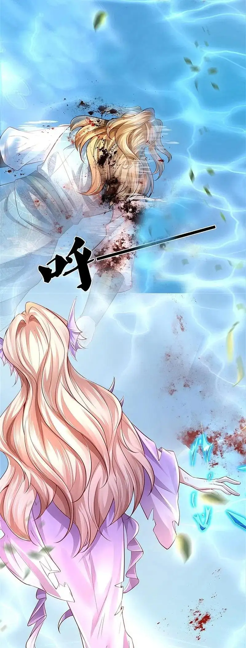 Maravilloso héroe de la espada — Capítulo 455 — 12