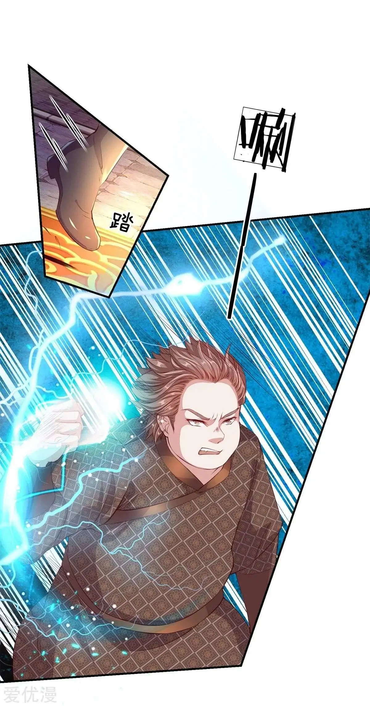 Maravilloso héroe de la espada — Capítulo 124 — 3