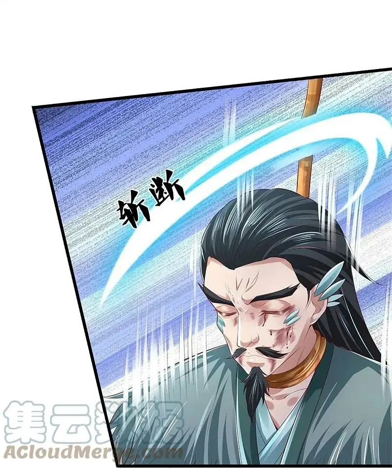 Maravilloso héroe de la espada — Capítulo 607 — 14