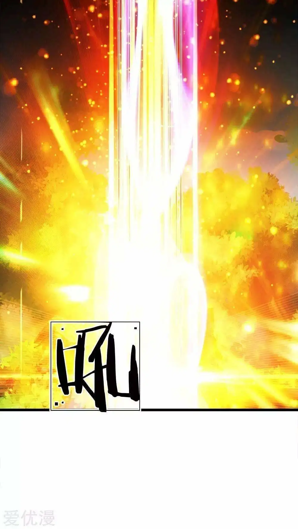 Maravilloso héroe de la espada — Capítulo 222 — 21