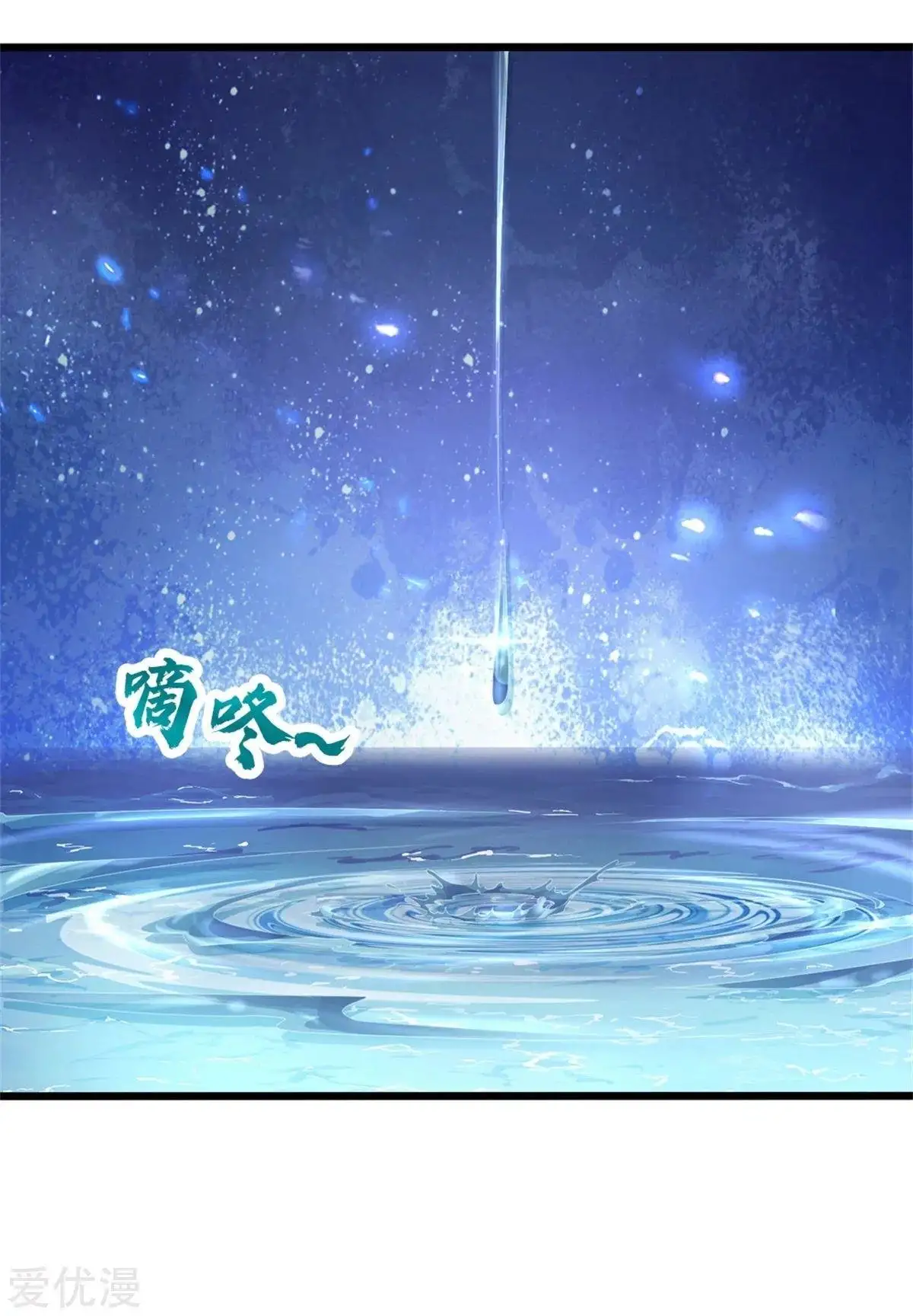 Maravilloso héroe de la espada — Capítulo 358 — 4
