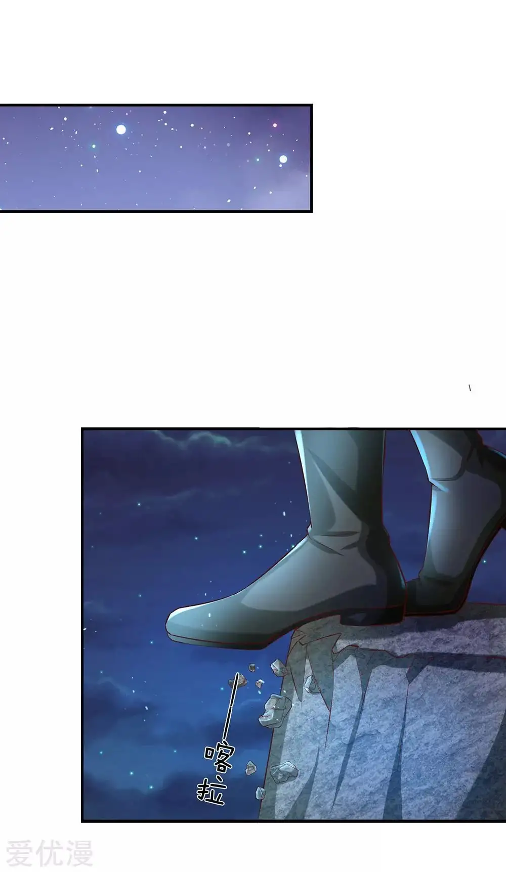 Maravilloso héroe de la espada — Capítulo 112 — 13