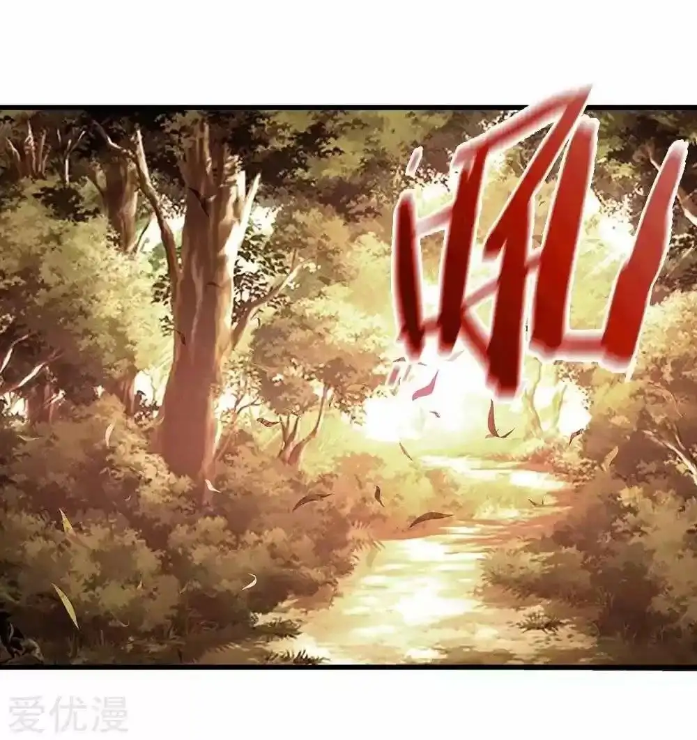 Maravilloso héroe de la espada — Capítulo 44 — 13