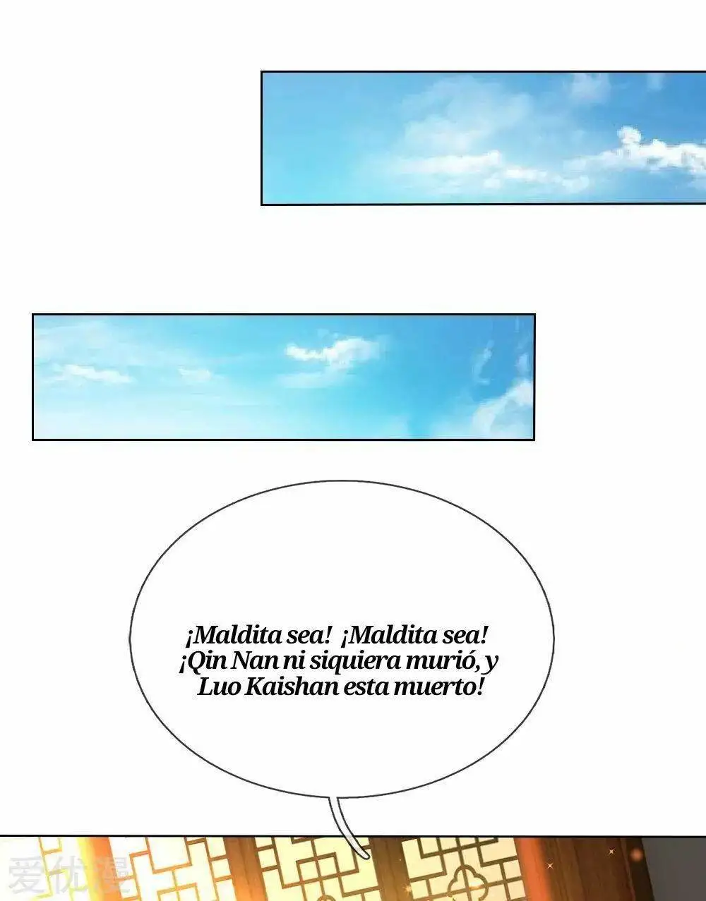 Maravilloso héroe de la espada — Capítulo 231 — 14