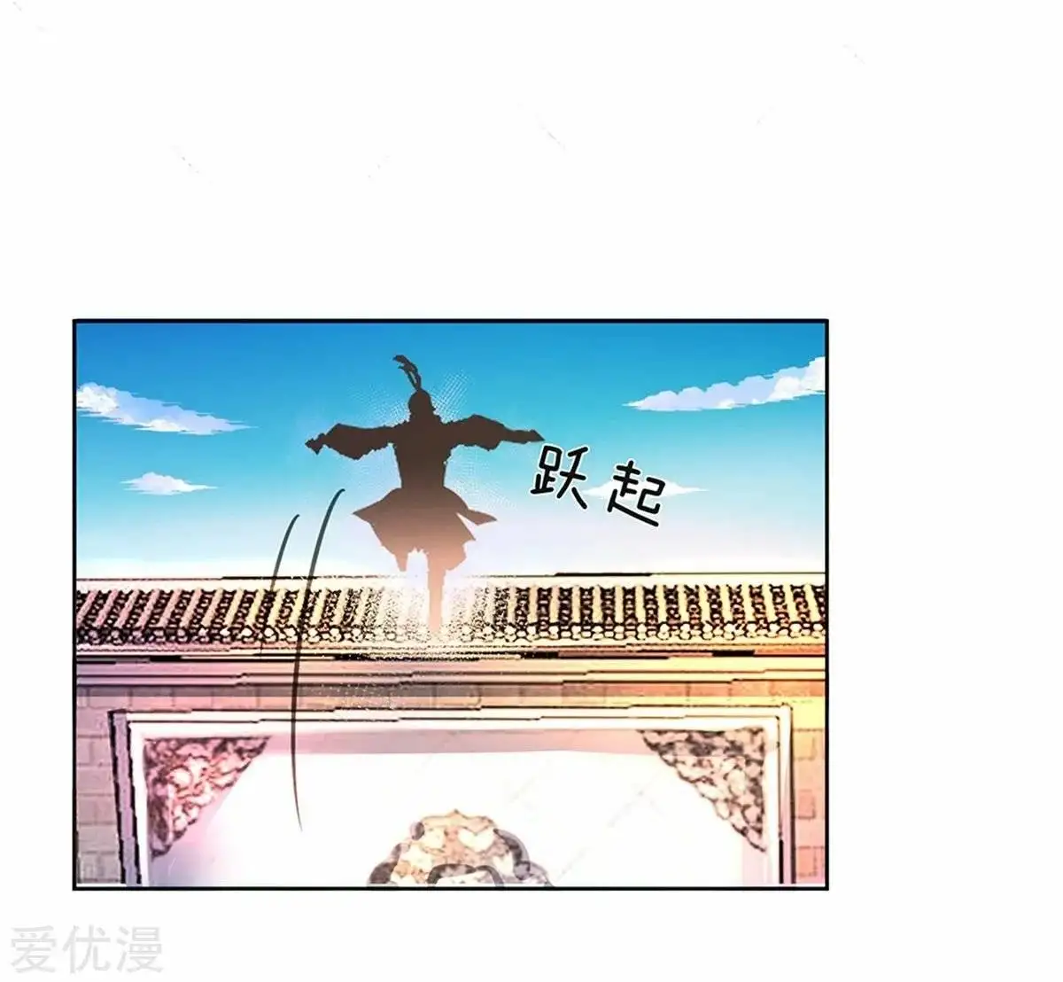 Maravilloso héroe de la espada — Capítulo 194 — 7