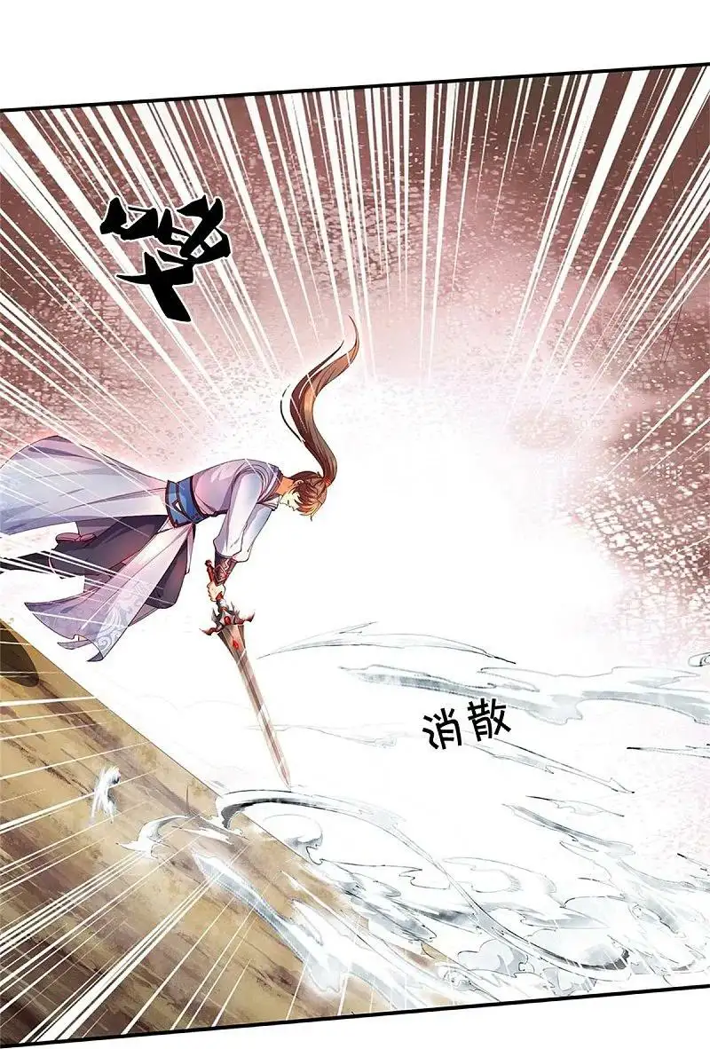 Maravilloso héroe de la espada — Capítulo 598 — 5
