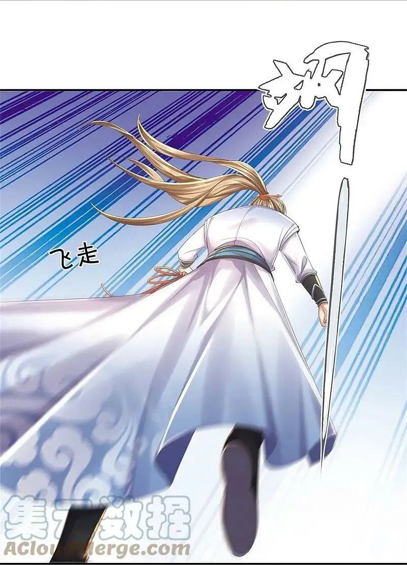 Maravilloso héroe de la espada — Capítulo 589 — 20