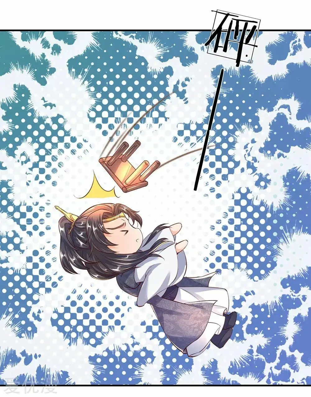 Maravilloso héroe de la espada — Capítulo 199 — 6