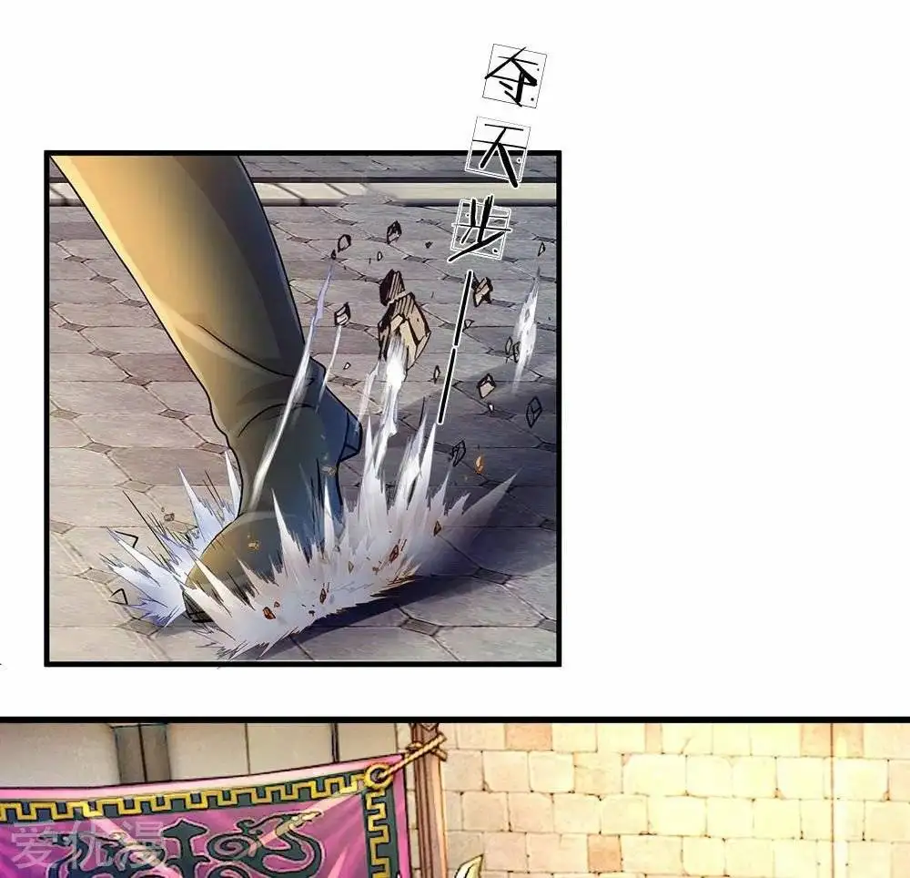 Maravilloso héroe de la espada — Capítulo 134 — 20