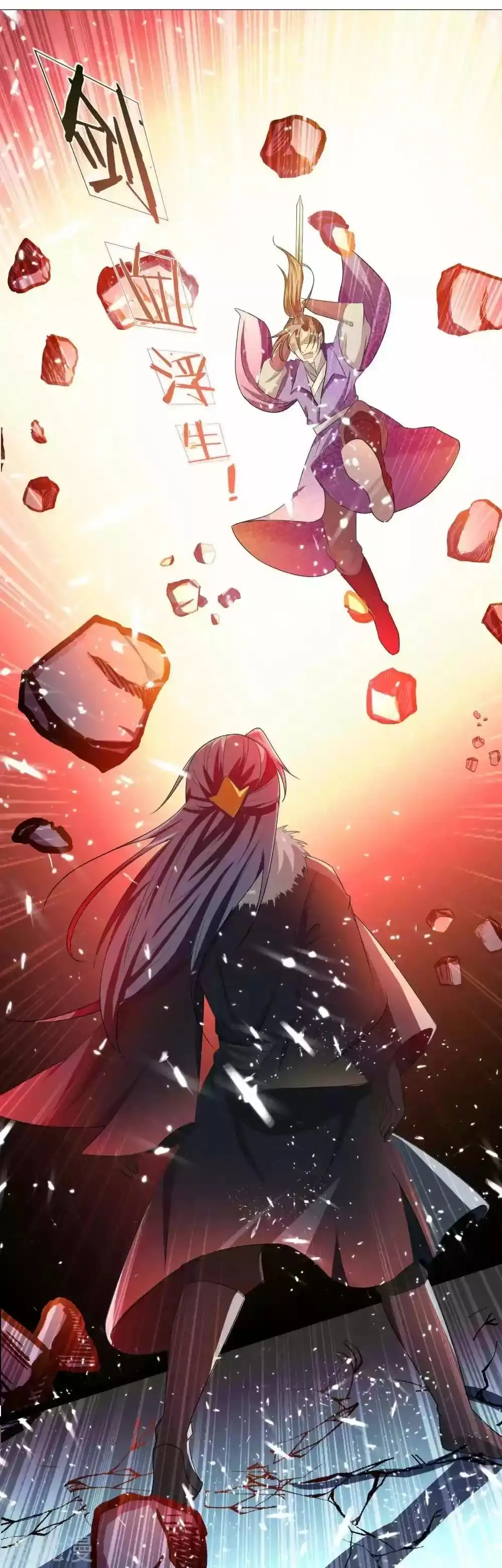 Maravilloso héroe de la espada — Capítulo 55 — 14