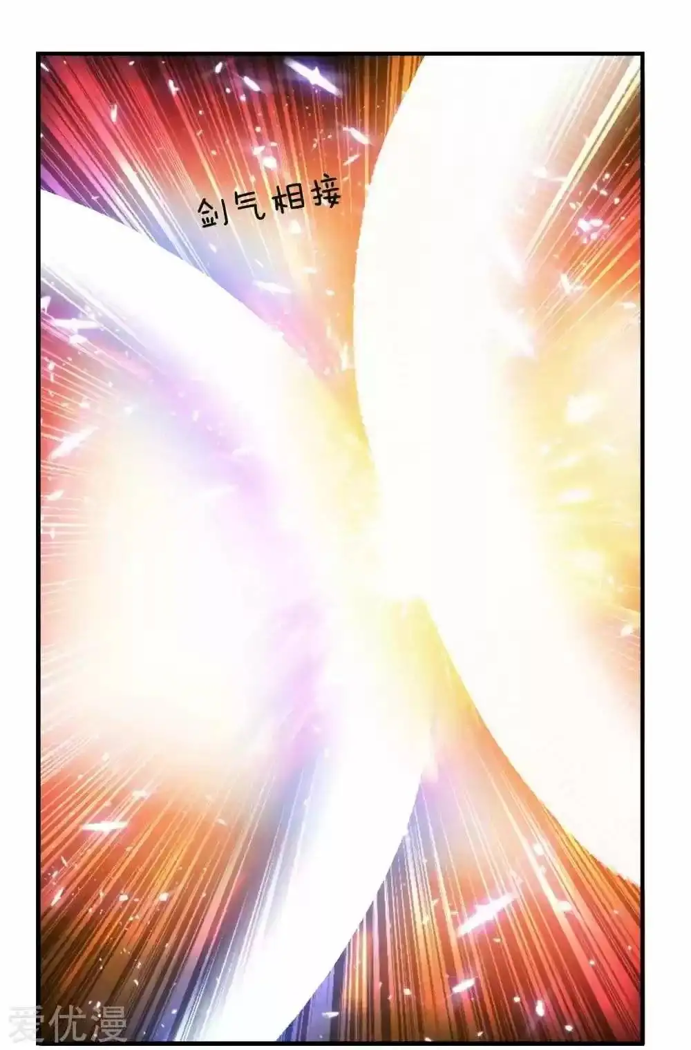 Maravilloso héroe de la espada — Capítulo 55 — 15