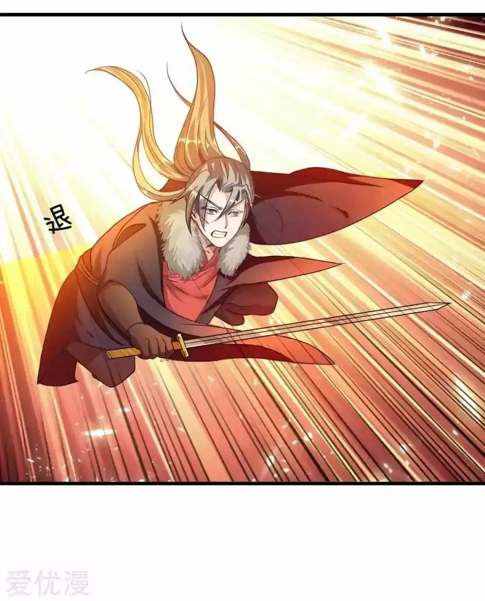 Maravilloso héroe de la espada — Capítulo 55 — 16