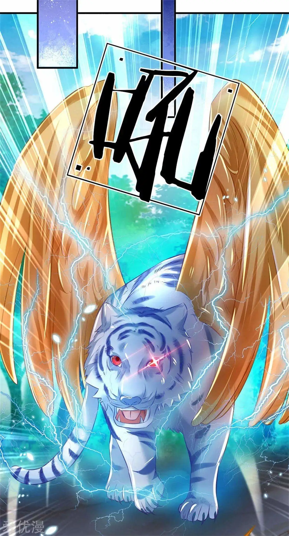 Maravilloso héroe de la espada — Capítulo 335 — 5